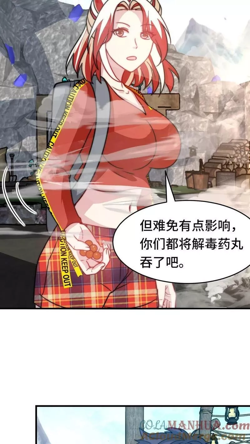 我一个史莱姆吊打巨龙很合理吧？,第316话 这就是大佬的步伐,第13张